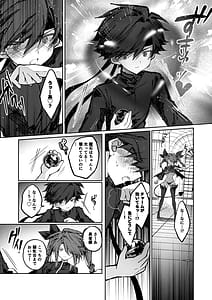 Page 12: 011.jpg | 勇者はサキュバスに負けない | View Page!