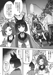 Page 3: 002.jpg | 優秀だけど湿度の高い作戦参謀 | View Page!