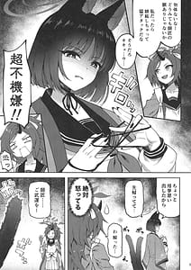 Page 4: 003.jpg | 優秀だけど湿度の高い作戦参謀 | View Page!