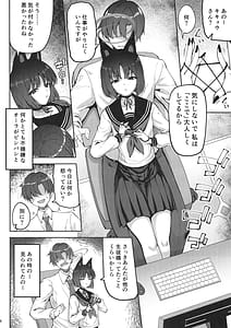 Page 5: 004.jpg | 優秀だけど湿度の高い作戦参謀 | View Page!