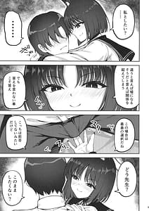 Page 8: 007.jpg | 優秀だけど湿度の高い作戦参謀 | View Page!