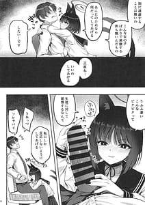 Page 9: 008.jpg | 優秀だけど湿度の高い作戦参謀 | View Page!