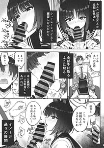 Page 10: 009.jpg | 優秀だけど湿度の高い作戦参謀 | View Page!