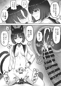 Page 14: 013.jpg | 優秀だけど湿度の高い作戦参謀 | View Page!