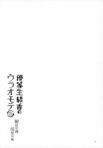 Page 4: 003.jpg | 優等生 綾香のウラオモテ 射精管理保健室編 | View Page!