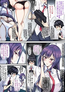 Page 5: 004.jpg | 優等生だって孕みたくなるまでイキ戻りシたいの! | View Page!