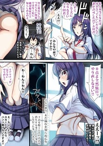 Page 6: 005.jpg | 優等生だって孕みたくなるまでイキ戻りシたいの! | View Page!