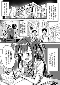 Page 3: 002.jpg | 優等生は童貞を甘くみていた | View Page!
