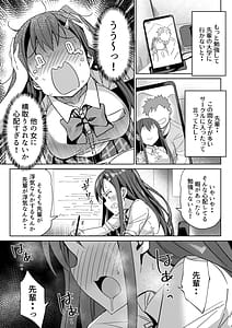 Page 4: 003.jpg | 優等生は童貞を甘くみていた | View Page!