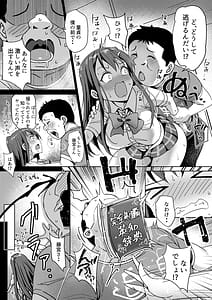 Page 8: 007.jpg | 優等生は童貞を甘くみていた | View Page!