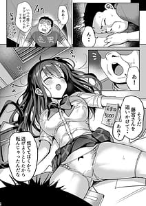 Page 9: 008.jpg | 優等生は童貞を甘くみていた | View Page!