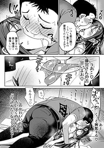 Page 11: 010.jpg | 優等生は童貞を甘くみていた | View Page!