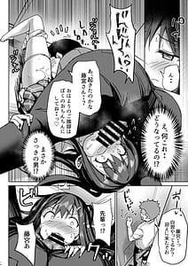 Page 13: 012.jpg | 優等生は童貞を甘くみていた | View Page!