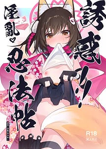 Cover | Yuuwaku! Inran Ninpouchou | View Image!