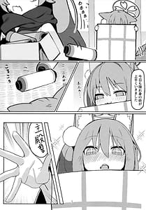 Page 2: 001.jpg | 誘惑!淫亂・忍法帖 | View Page!