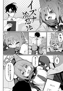 Page 3: 002.jpg | 誘惑!淫亂・忍法帖 | View Page!