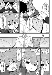 Page 6: 005.jpg | 誘惑!淫亂・忍法帖 | View Page!