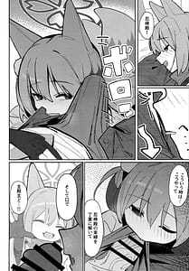 Page 7: 006.jpg | 誘惑!淫亂・忍法帖 | View Page!