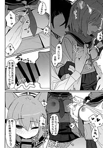 Page 11: 010.jpg | 誘惑!淫亂・忍法帖 | View Page!