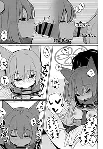 Page 14: 013.jpg | 誘惑!淫亂・忍法帖 | View Page!