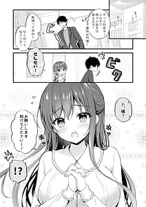 Page 4: 003.jpg | ゆうわく放送室濃厚えっちを校内放送 | View Page!