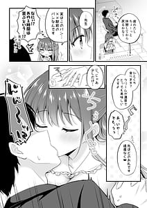 Page 7: 006.jpg | ゆうわく放送室濃厚えっちを校内放送 | View Page!