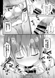 Page 9: 008.jpg | ゆうわく放送室濃厚えっちを校内放送 | View Page!