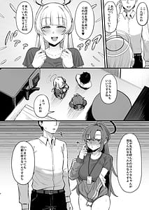Page 3: 002.jpg | 誘惑トライアングル | View Page!