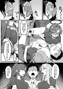 Page 7: 006.jpg | 誘惑トライアングル | View Page!