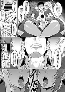 Page 8: 007.jpg | 誘惑トライアングル | View Page!