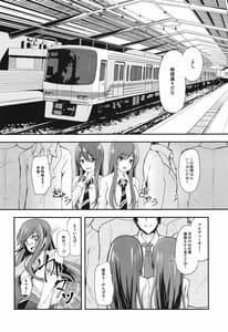 Page 3: 002.jpg | 誘惑ツインズ～通勤電車で×××編～ | View Page!