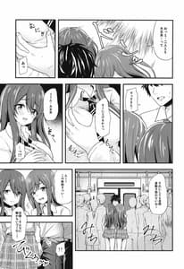 Page 4: 003.jpg | 誘惑ツインズ～通勤電車で×××編～ | View Page!