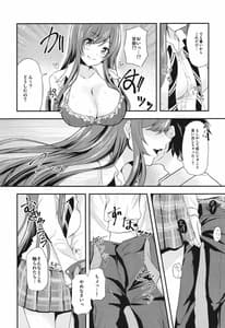 Page 5: 004.jpg | 誘惑ツインズ～通勤電車で×××編～ | View Page!