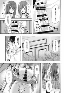 Page 6: 005.jpg | 誘惑ツインズ～通勤電車で×××編～ | View Page!