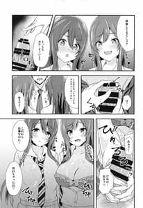 Page 8: 007.jpg | 誘惑ツインズ～通勤電車で×××編～ | View Page!