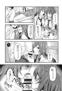 Page 10: 009.jpg | 誘惑ツインズ～通勤電車で×××編～ | View Page!