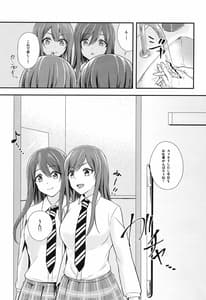 Page 16: 015.jpg | 誘惑ツインズ～通勤電車で×××編～ | View Page!