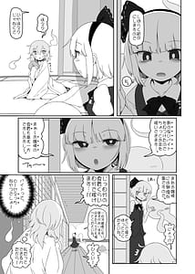 Page 4: 003.jpg | ゆゆなかよし | View Page!