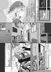 Page 5: 004.jpg | ゆゆなかよし | View Page!
