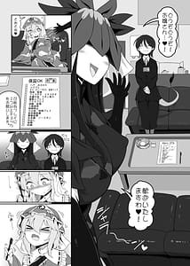 Page 6: 005.jpg | ゆゆなかよし | View Page!