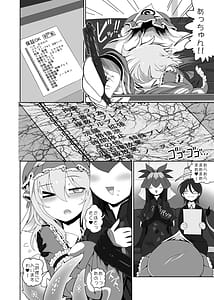 Page 7: 006.jpg | ゆゆなかよし | View Page!