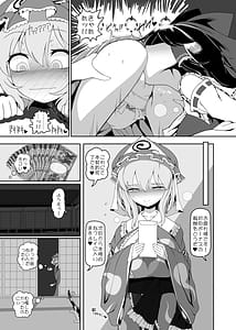 Page 10: 009.jpg | ゆゆなかよし | View Page!