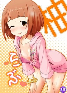 Cover | Yuzu Love | View Image!