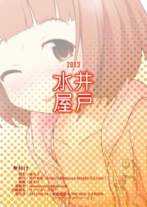 Page 14: 013.jpg | 柚らぶ | View Page!