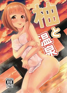 Cover | Yuzu to Onsen | View Image!