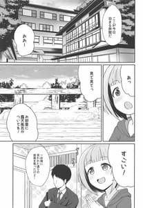 Page 2: 001.jpg | 柚と温泉 | View Page!