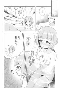 Page 5: 004.jpg | 柚と温泉 | View Page!