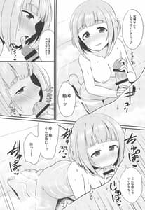 Page 8: 007.jpg | 柚と温泉 | View Page!