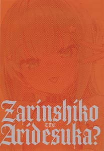 Page 2: 001.jpg | ザリンシコってありですか？ | View Page!