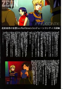 Page 13: 012.jpg | ZEON Lost War Chronicles | View Page!
